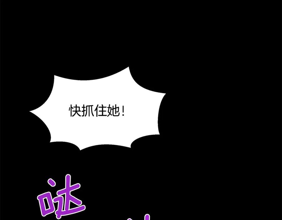《黄金树林》第21话 犯下大错 第37页