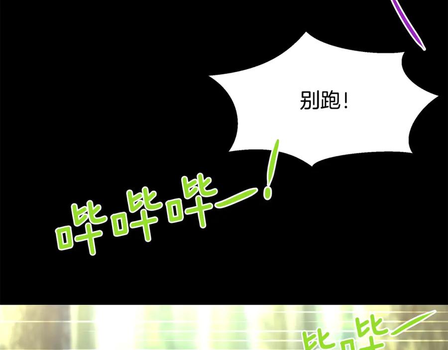 《黄金树林》第21话 犯下大错 第39页