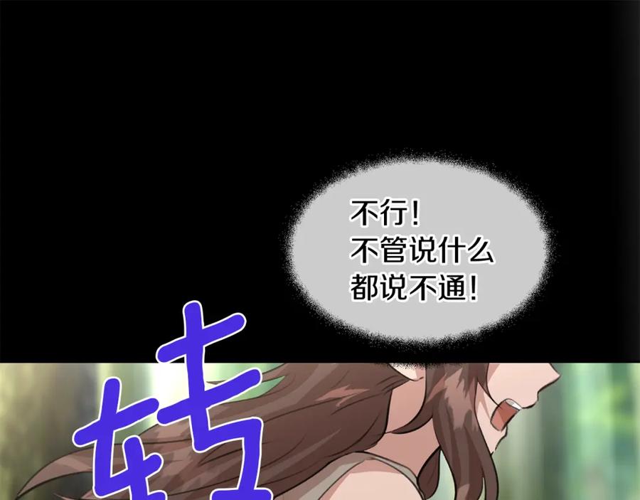 《黄金树林》第21话 犯下大错 第31页