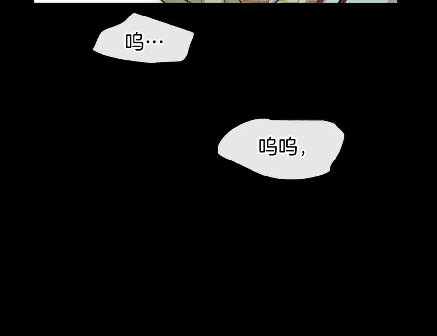 《黄金树林》第21话 犯下大错 第183页