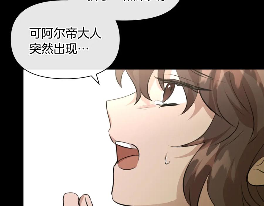 《黄金树林》第21话 犯下大错 第75页