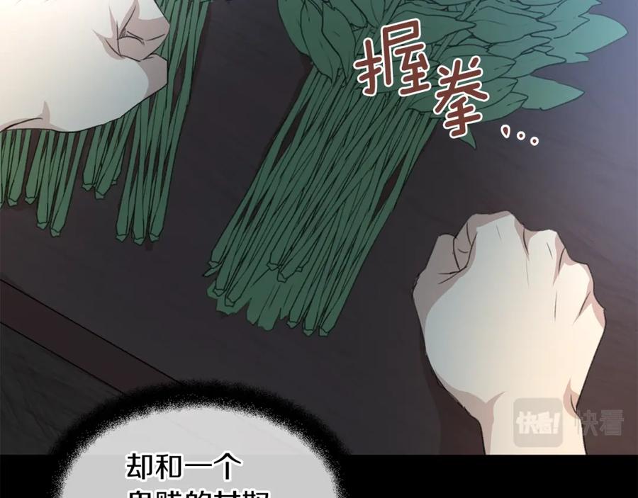 《黄金树林》第22话 残酷的位置 第96页