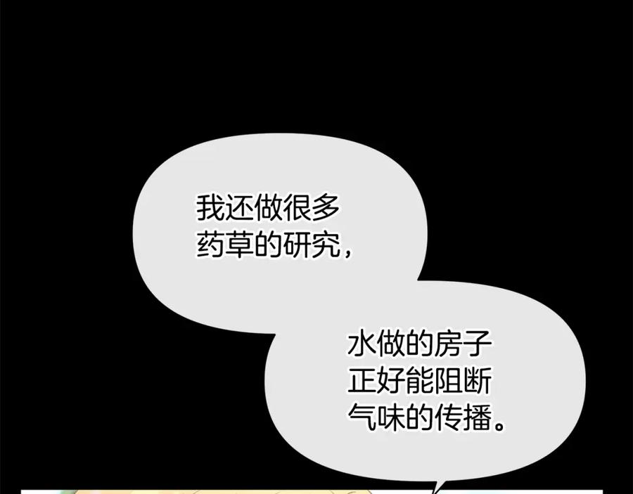 《黄金树林》第22话 残酷的位置 第52页