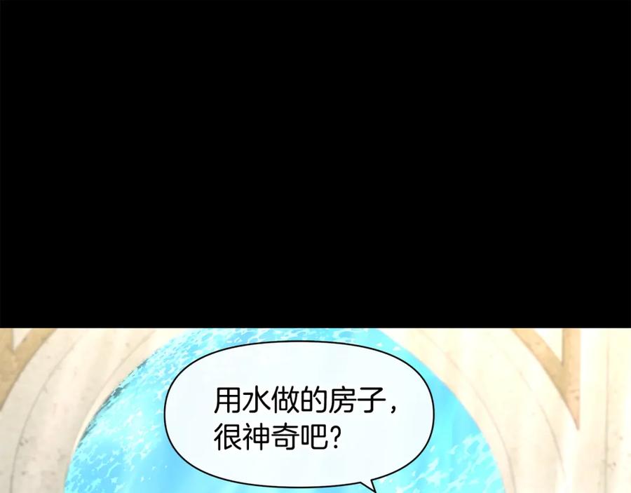 《黄金树林》第22话 残酷的位置 第44页