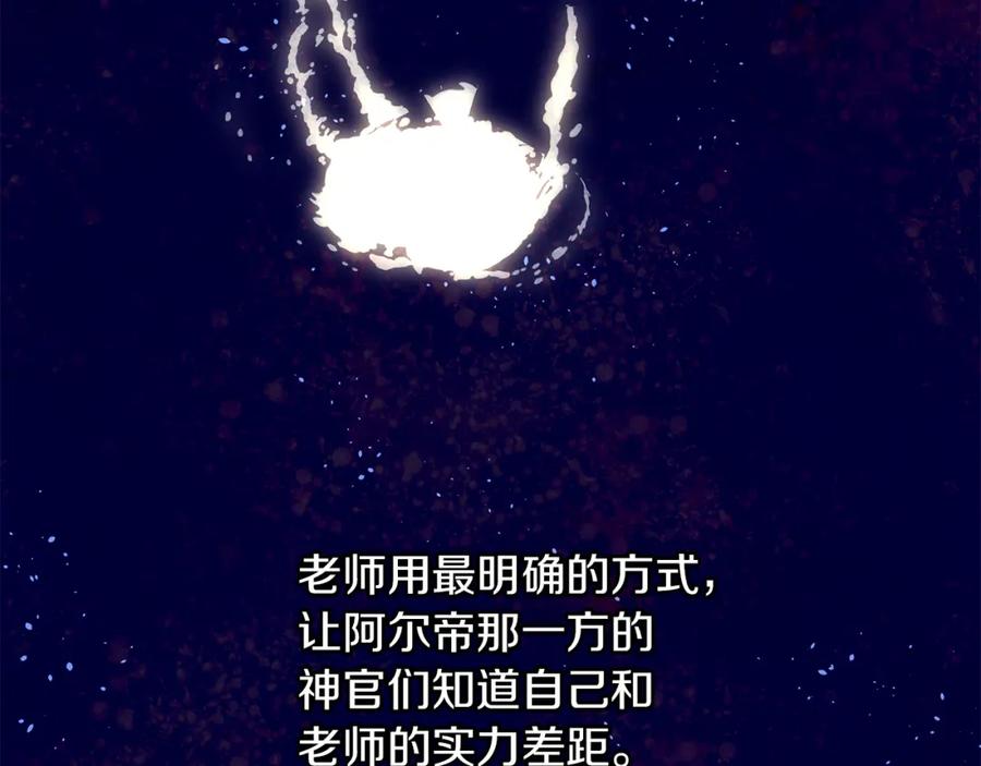《黄金树林》第22话 残酷的位置 第87页