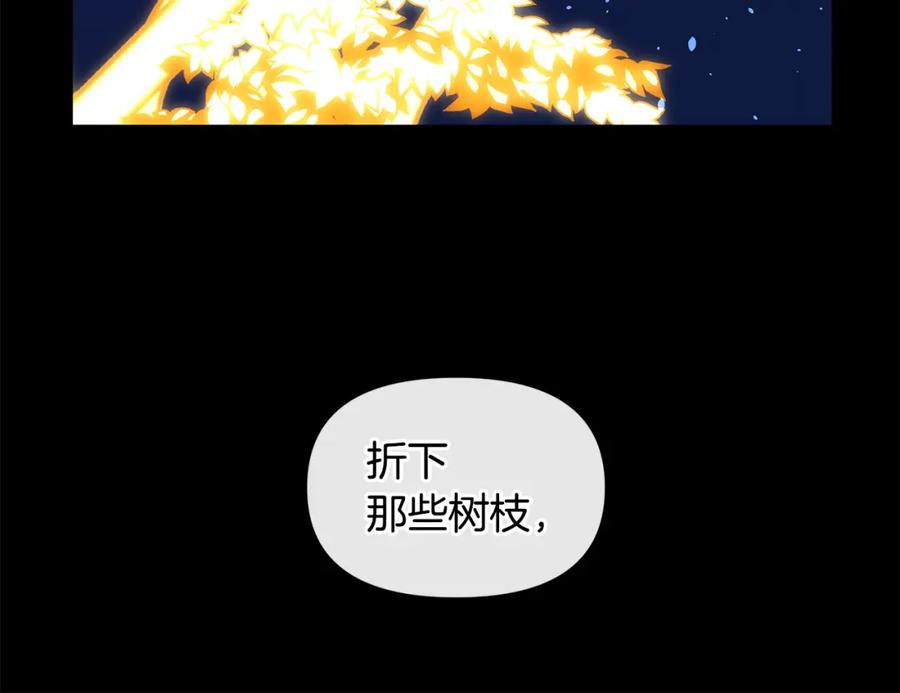 《黄金树林》第22话 残酷的位置 第132页