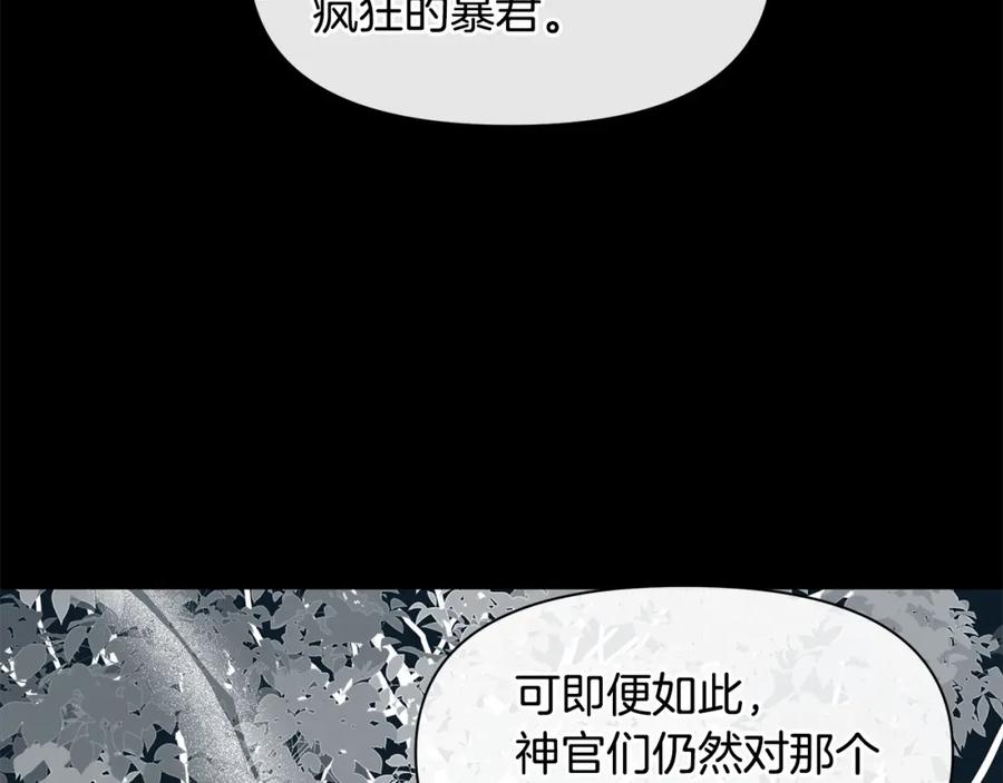 《黄金树林》第22话 残酷的位置 第166页