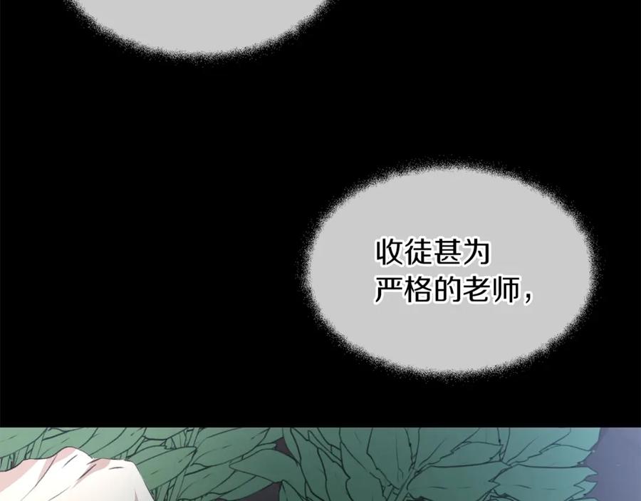 《黄金树林》第22话 残酷的位置 第95页