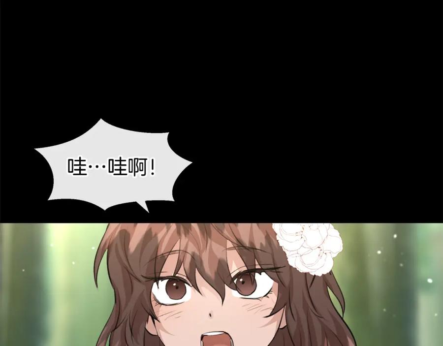 《黄金树林》第22话 残酷的位置 第36页