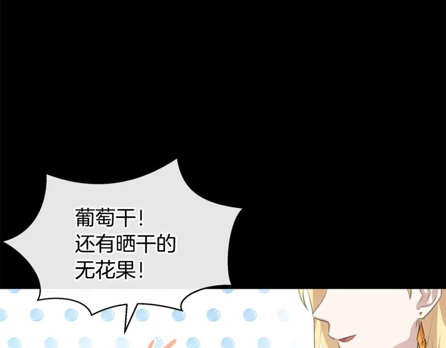 《黄金树林》第22话 残酷的位置 第58页