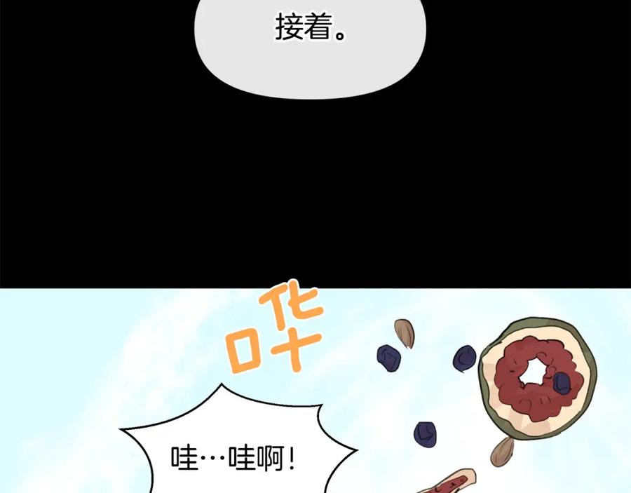 《黄金树林》第22话 残酷的位置 第55页