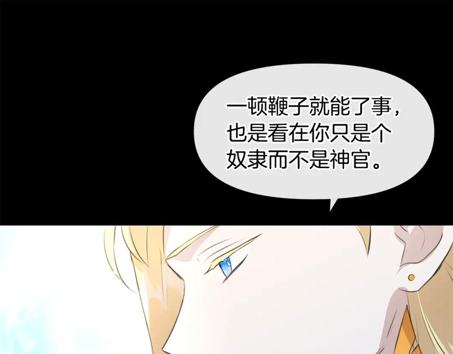 《黄金树林》第22话 残酷的位置 第120页