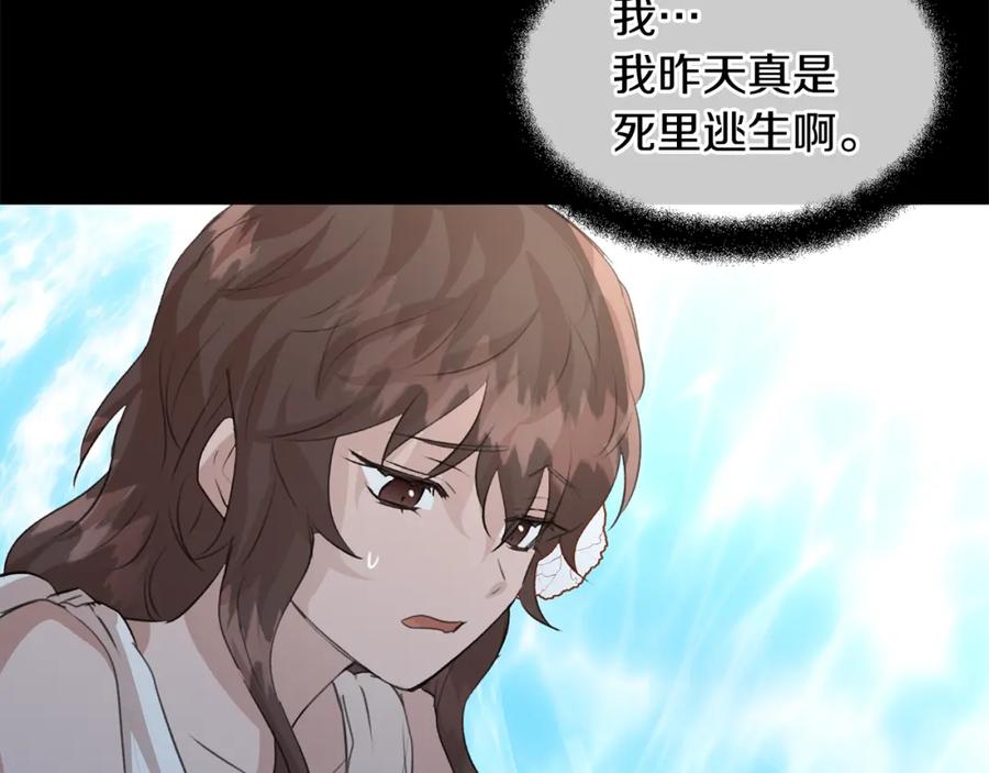 《黄金树林》第22话 残酷的位置 第118页