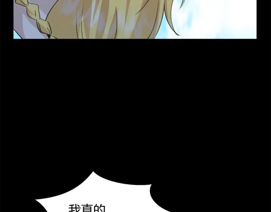 《黄金树林》第22话 残酷的位置 第67页