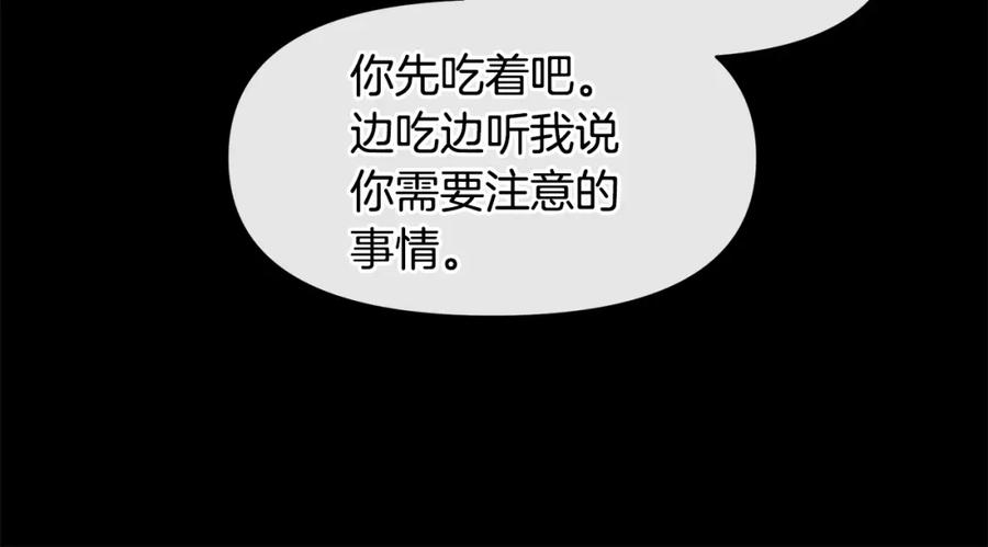 《黄金树林》第22话 残酷的位置 第60页