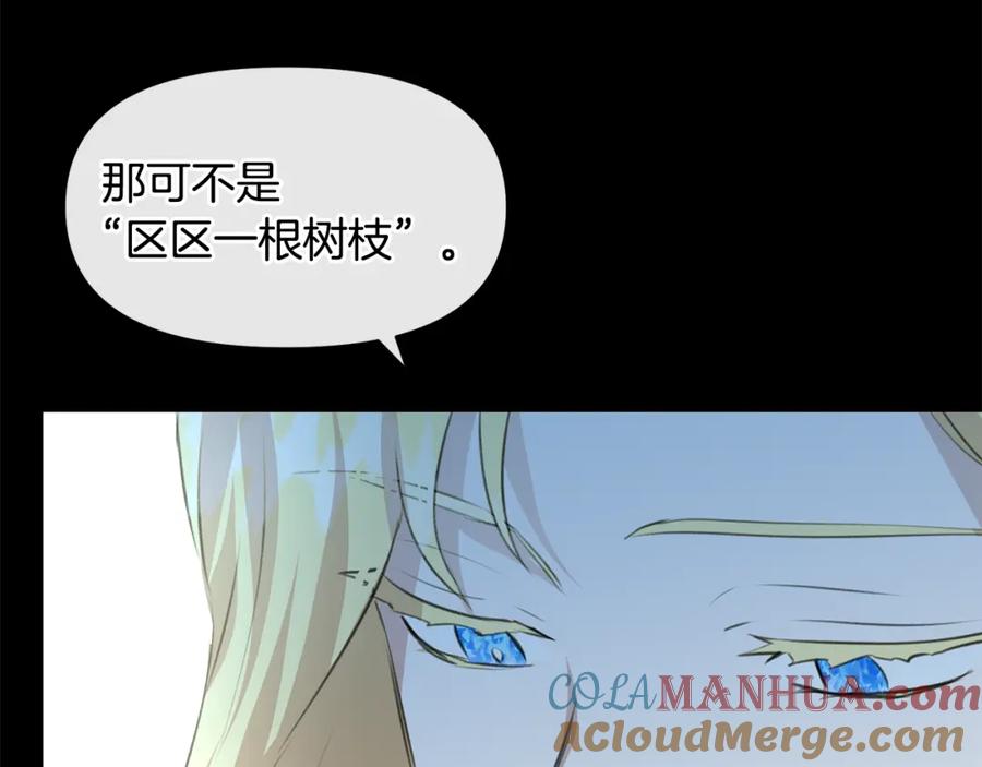 《黄金树林》第22话 残酷的位置 第125页