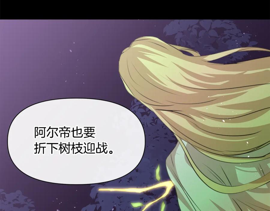 《黄金树林》第22话 残酷的位置 第155页