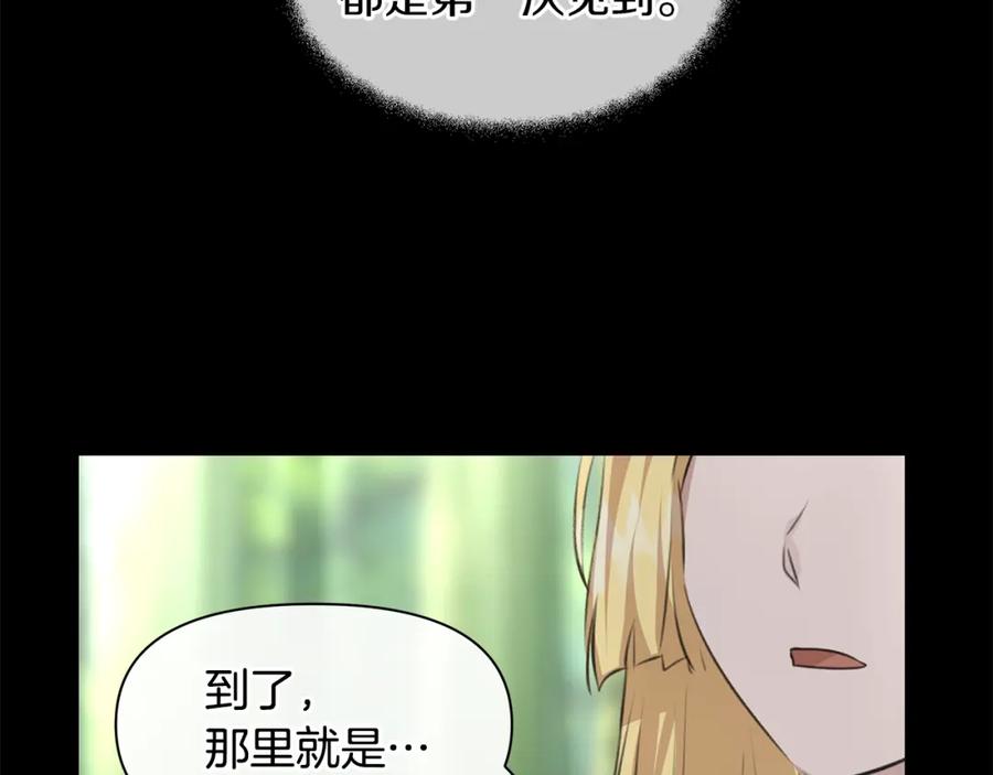 《黄金树林》第22话 残酷的位置 第28页
