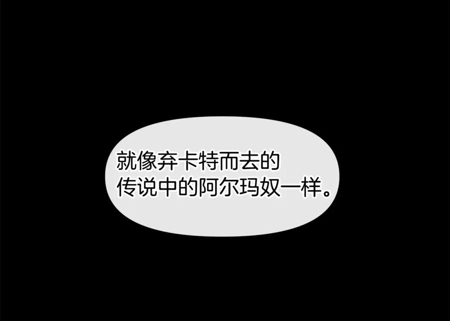 《黄金树林》第22话 残酷的位置 第146页