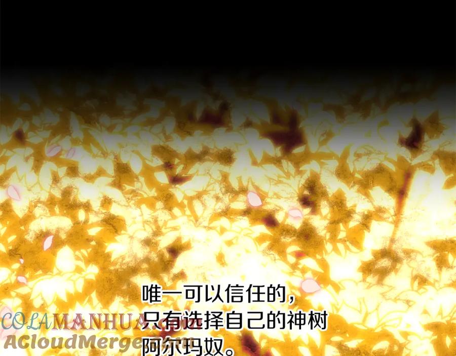 《黄金树林》第22话 残酷的位置 第141页