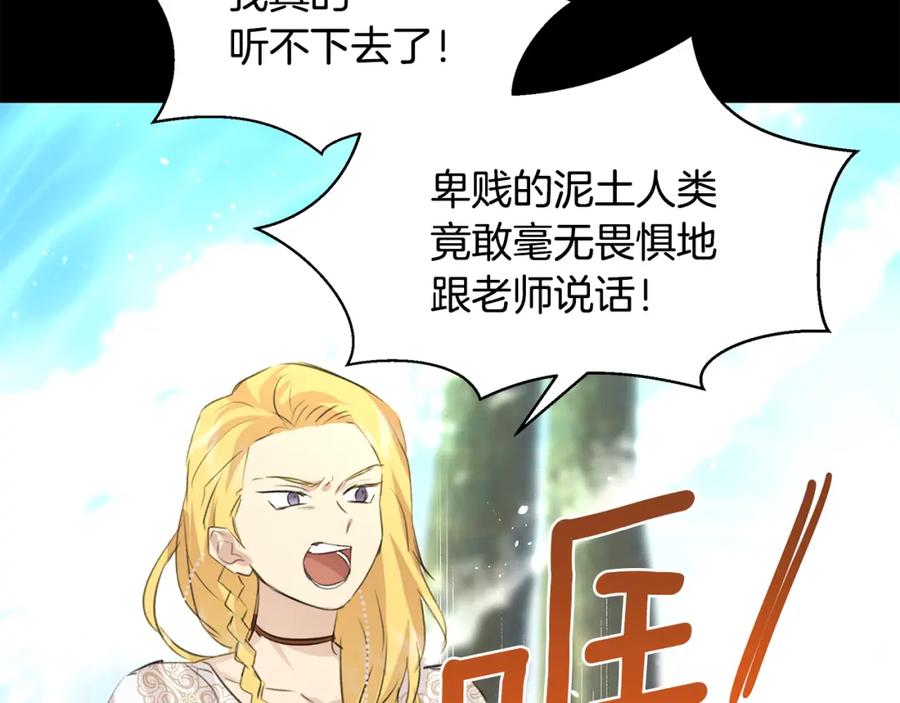 《黄金树林》第22话 残酷的位置 第68页