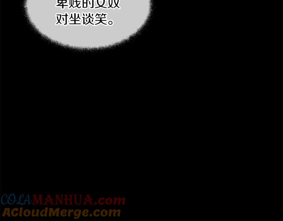 《黄金树林》第22话 残酷的位置 第97页
