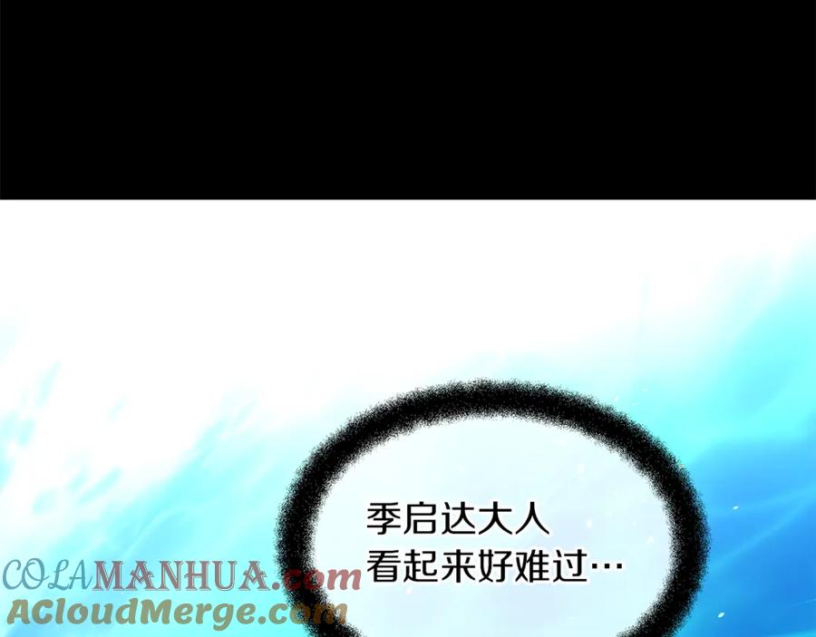 《黄金树林》第22话 残酷的位置 第177页