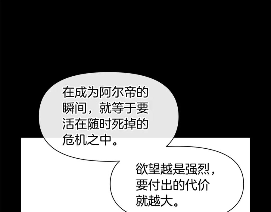 《黄金树林》第22话 残酷的位置 第147页