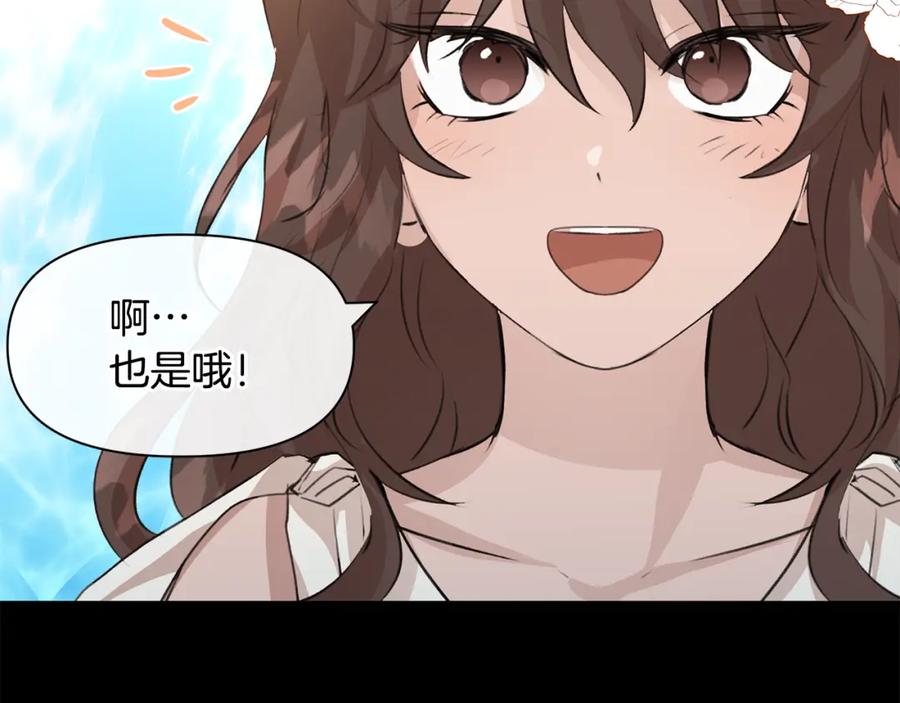 《黄金树林》第22话 残酷的位置 第50页