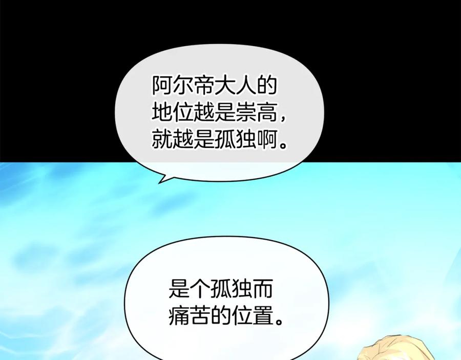 《黄金树林》第22话 残酷的位置 第164页