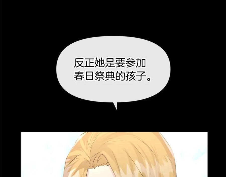 《黄金树林》第22话 残酷的位置 第100页