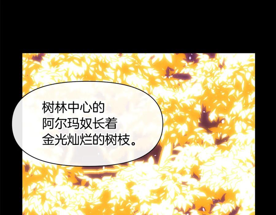《黄金树林》第22话 残酷的位置 第130页