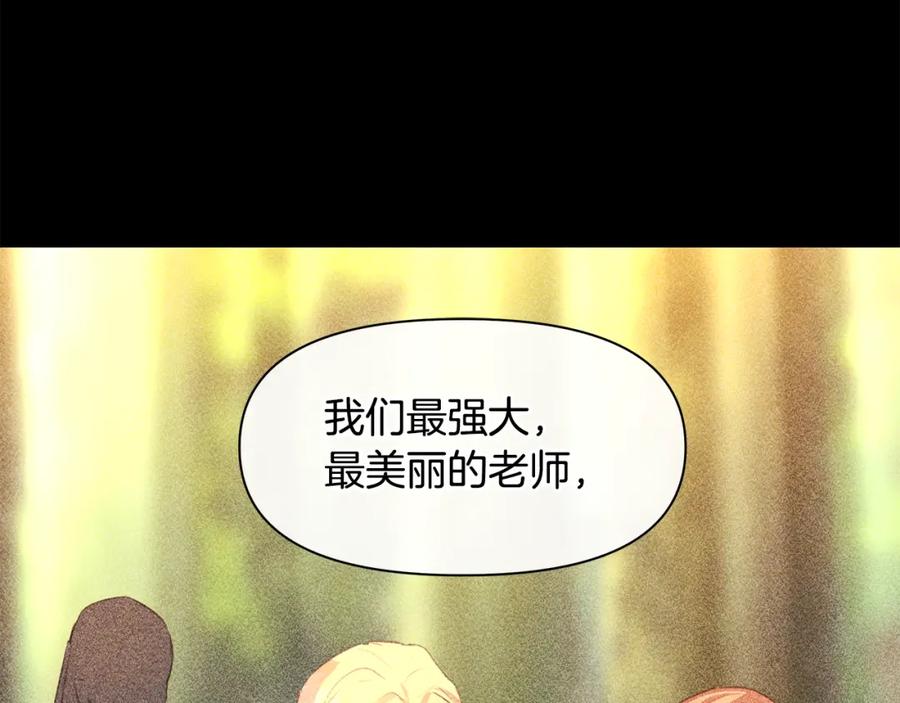 《黄金树林》第22话 残酷的位置 第75页