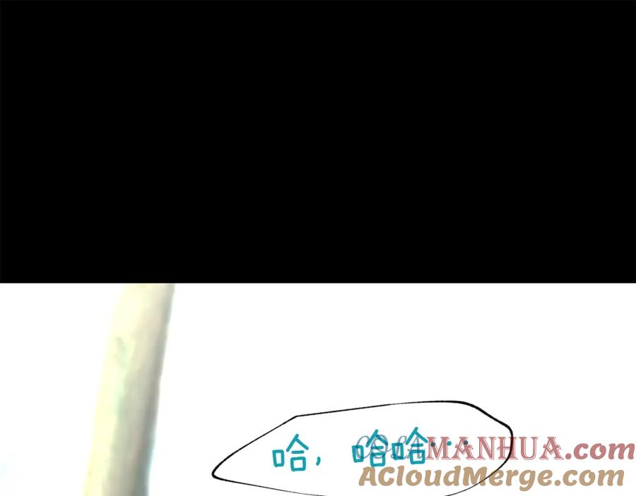 《黄金树林》第22话 残酷的位置 第105页