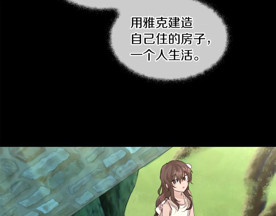 《黄金树林》第22话 残酷的位置 第26页