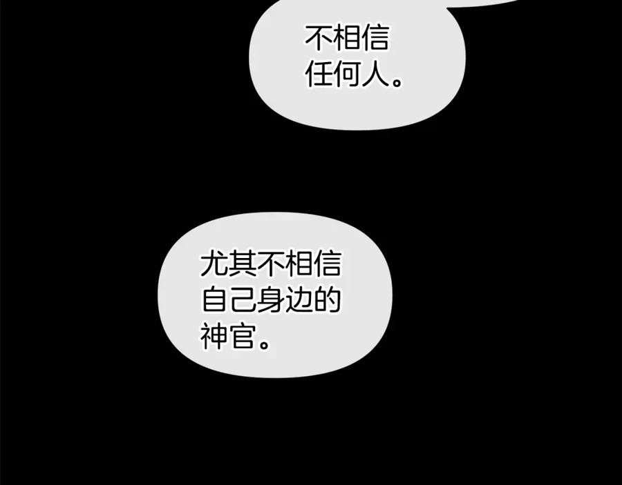 《黄金树林》第22话 残酷的位置 第140页
