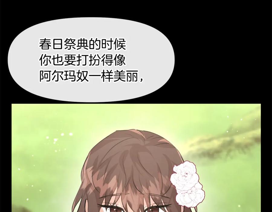 《黄金树林》第22话 残酷的位置 第12页