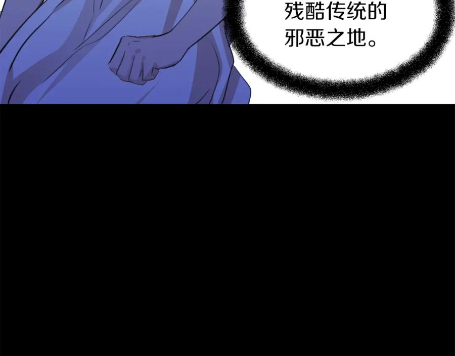 《黄金树林》第22话 残酷的位置 第163页