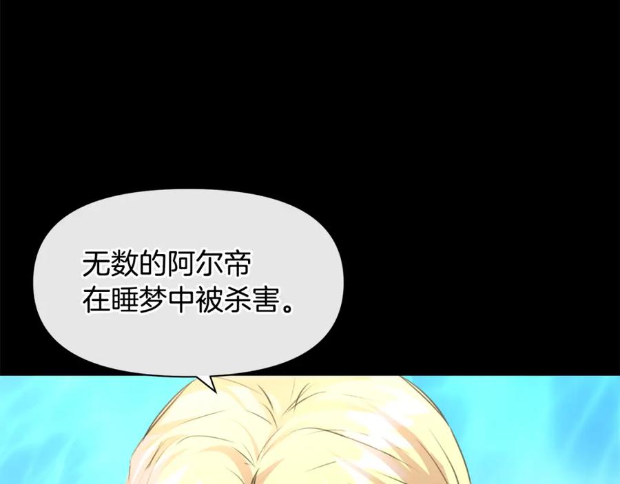 《黄金树林》第22话 残酷的位置 第138页