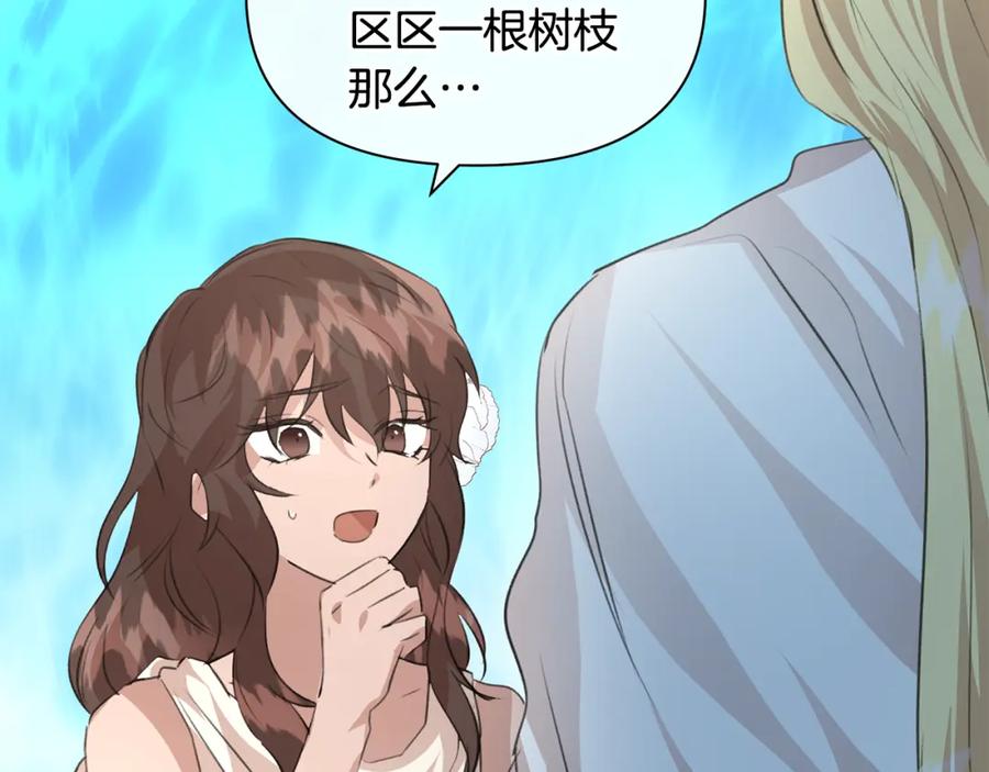 《黄金树林》第22话 残酷的位置 第123页