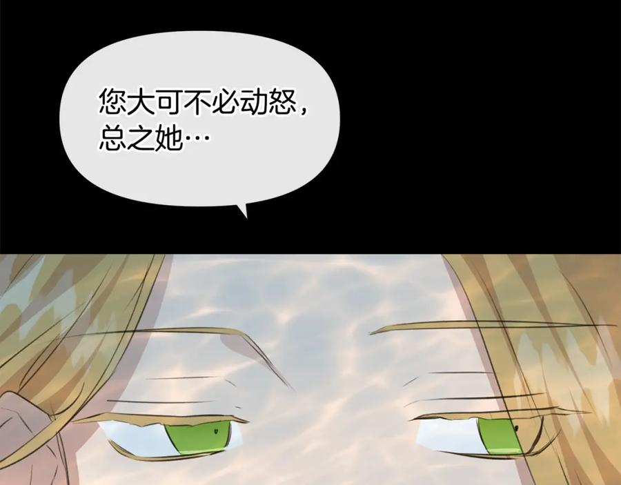 《黄金树林》第22话 残酷的位置 第103页