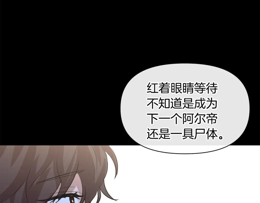 《黄金树林》第22话 残酷的位置 第150页