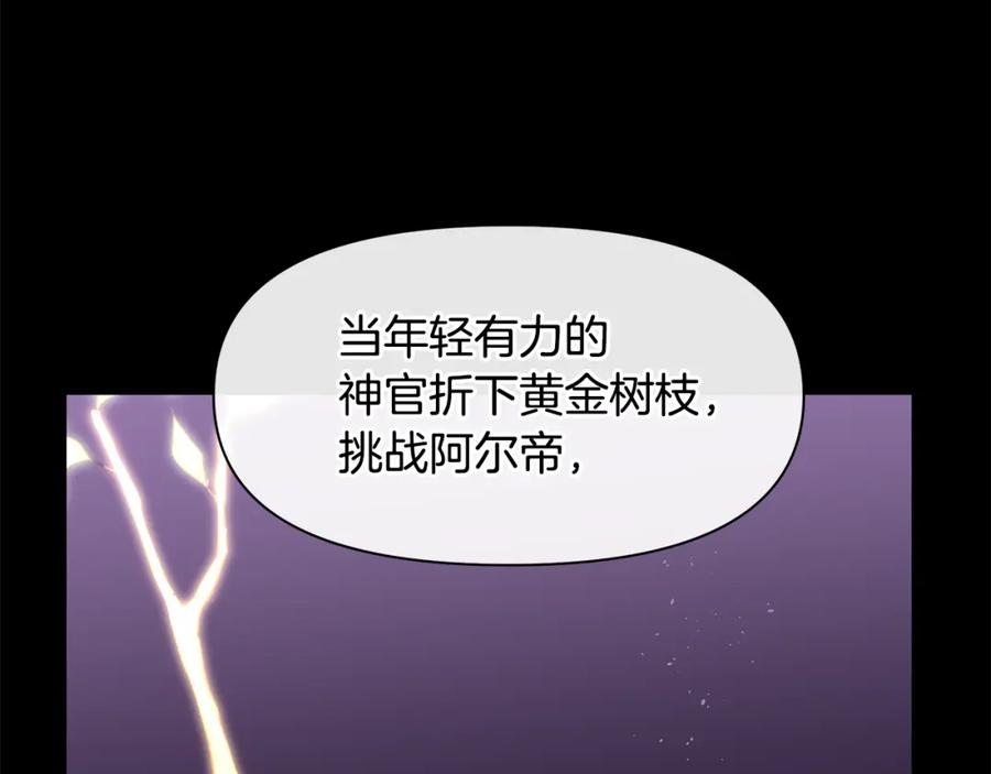 《黄金树林》第22话 残酷的位置 第152页