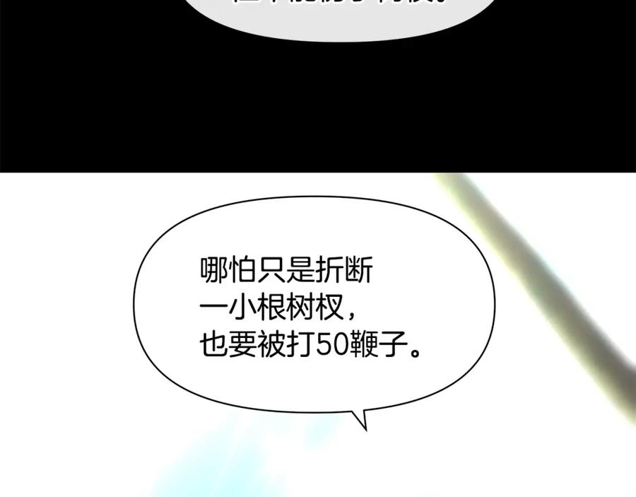 《黄金树林》第22话 残酷的位置 第115页