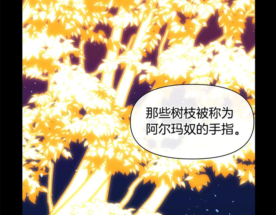 《黄金树林》第22话 残酷的位置 第131页