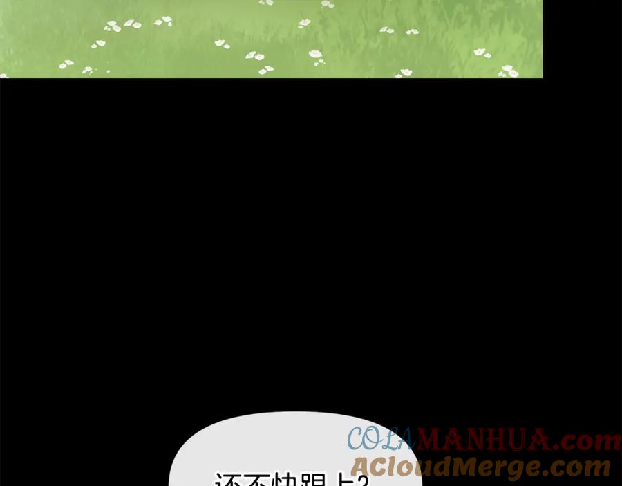 《黄金树林》第22话 残酷的位置 第9页
