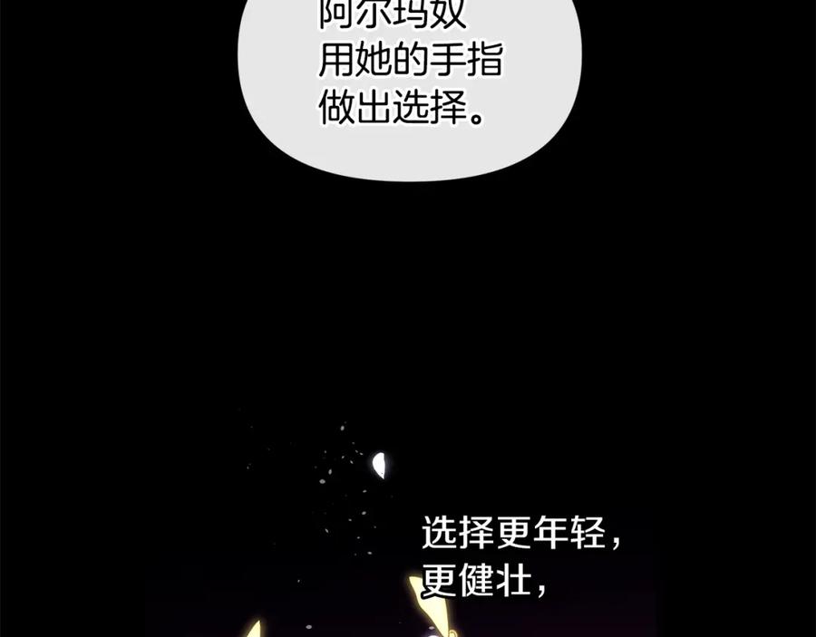 《黄金树林》第22话 残酷的位置 第158页