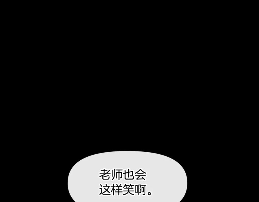 《黄金树林》第22话 残酷的位置 第110页