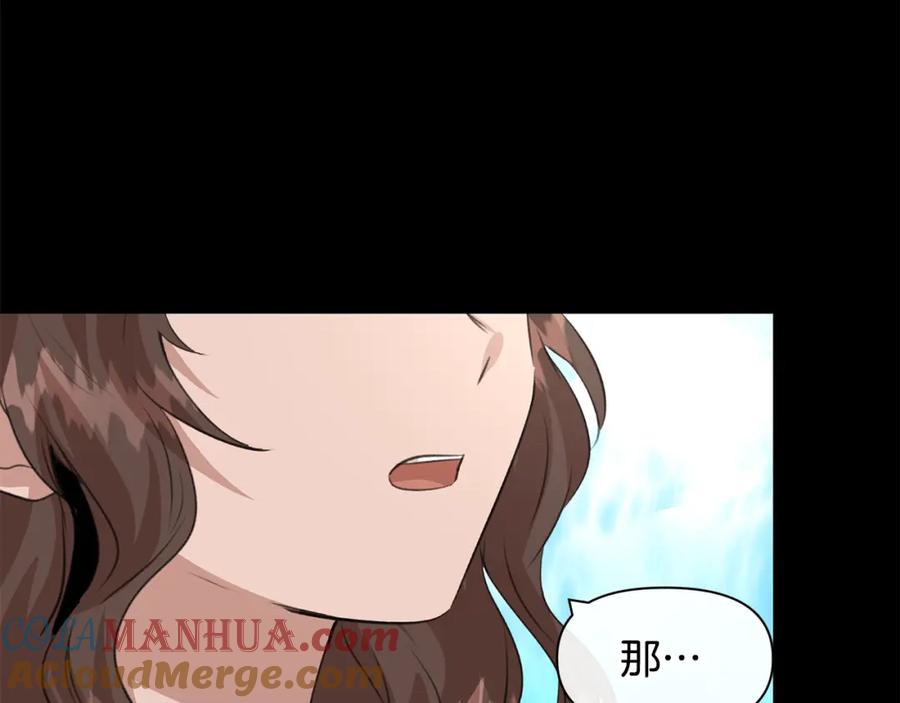 《黄金树林》第22话 残酷的位置 第169页