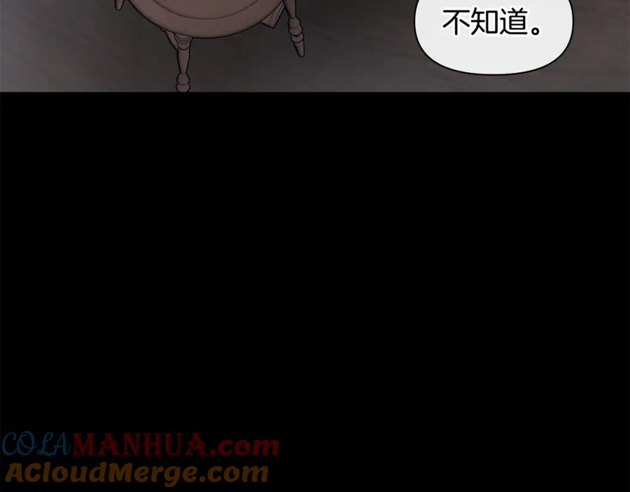 《黄金树林》第22话 残酷的位置 第129页